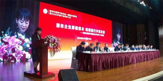 西安表彰2020年度建筑節(jié)能領域先進個人和企業(yè)