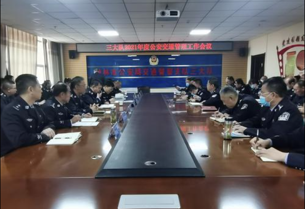 忠誠(chéng)履職擔(dān)當(dāng)使命 凝心聚力奮勇前行——榆林市公安局交警三大隊(duì)2021年度公安交通管理工作會(huì)議召開(kāi)