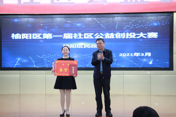 榆陽：公益創(chuàng)投進(jìn)社區(qū) 服務(wù)精細(xì)居民贊