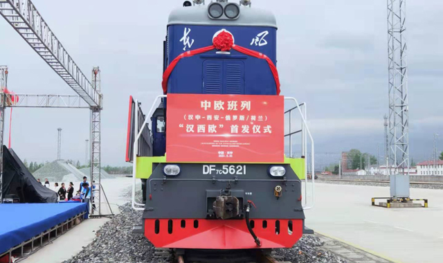 中欧班列“汉西欧”专列成功首发