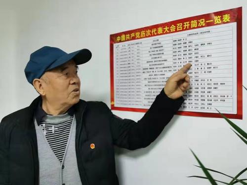 鳳翔80歲老黨員自制“黨代會一覽表”感黨恩