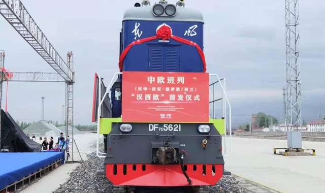  中欧班列“汉西欧”专列成功首发