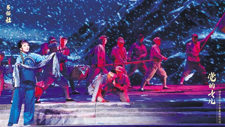 红色文艺 亮出文化陕西的精气神