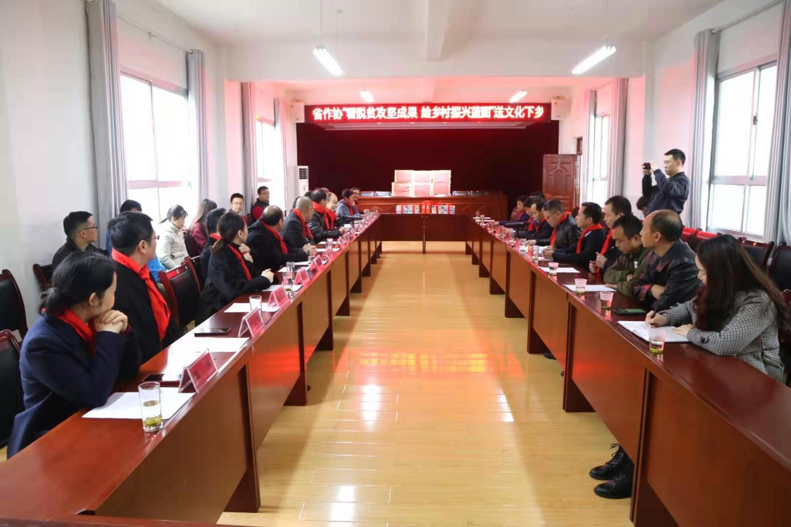 陜西省作協(xié)開展“看脫貧攻堅成果 繪鄉(xiāng)村振興藍圖”送文化下鄉(xiāng)主題活動