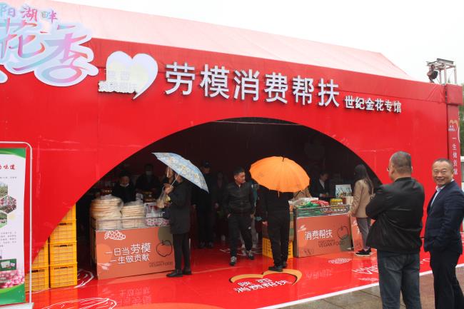 咸陽市“勞模消費幫扶專館”亮相古城花正艷系列花展主會場