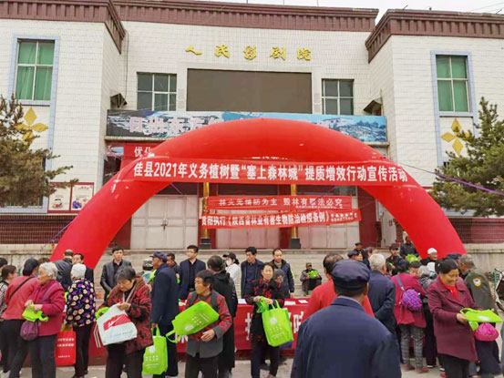 佳縣開(kāi)展義務(wù)植樹(shù)暨“塞上森林城”提質(zhì)增效宣傳活動(dòng)