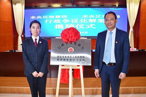 我省首個(gè)行政爭(zhēng)議化解室揭牌成立