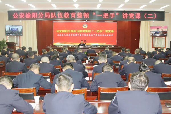 杜志龍作政法隊伍教育整頓專題黨課輔導