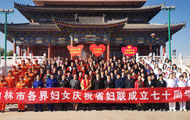 凝聚巾幗力量 助力高質(zhì)量發(fā)展 ——榆林市婦聯(lián)2020年工作綜述