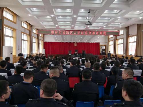 榆陽公安：旁聽職務犯罪 “零距離”接受警示教育