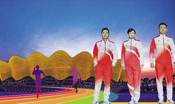 十四运会官方体育服装发布