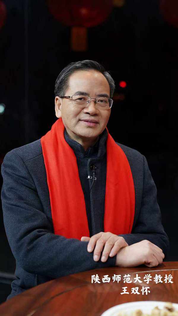 王雙懷：深耕歷史厚土 弘揚歷史文化