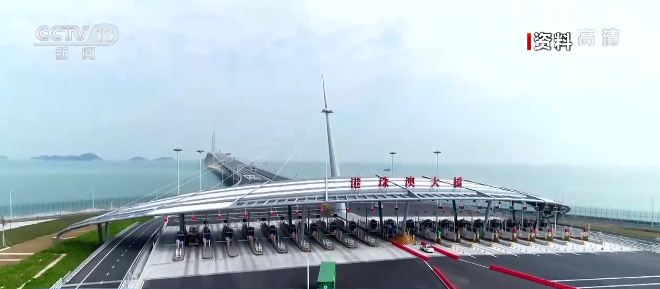【奮斗百年路 啟航新征程】港珠澳大橋助力粵港澳大灣區(qū)高質量發(fā)展