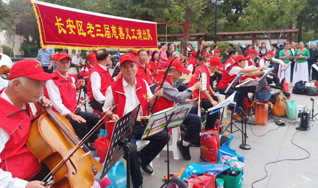 文艺志愿服务“香”满长安——长安区老三届艺术团慈善义工演出队爱心记事