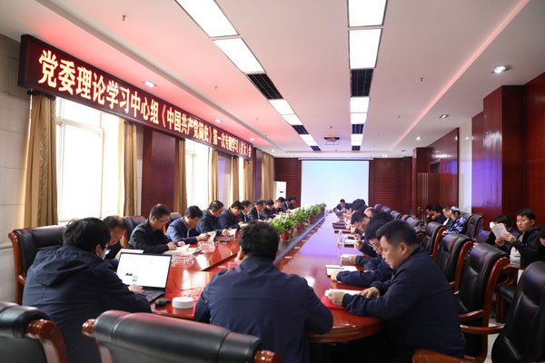 陜北礦業(yè)涌鑫公司召開了黨委中心組《中國共產(chǎn)黨簡史》第一次專題學(xué)習(xí)（擴大）會議