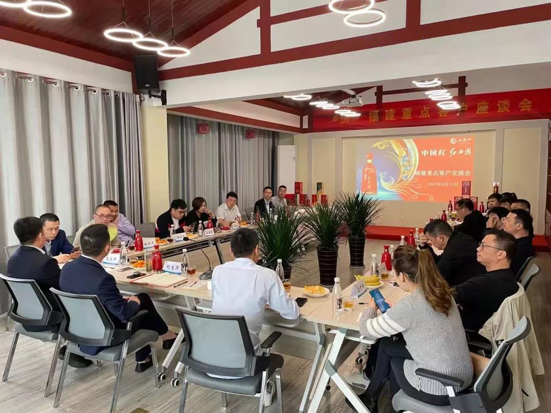 堅定信心 篤定前行 | 陜西西鳳酒股份有限公司浙閩分公司2021年福建市場重點客戶座談會召開