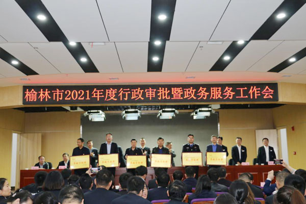 定邊縣行政審批服務(wù)局榮獲全市12345便民服務(wù)熱線“卓越貢獻獎”