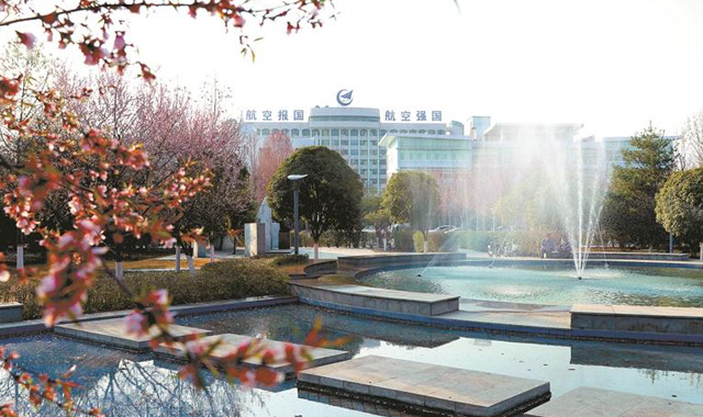 用科技创新实现新时代航空强国梦