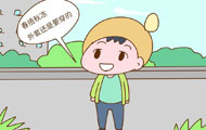 “春捂”也得“捂”對地兒