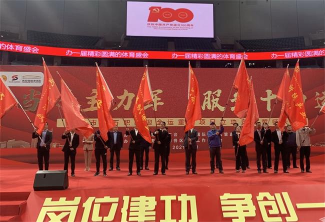 西安市舉辦百萬職工迎全運(yùn)重點(diǎn)項(xiàng)目立功競賽誓師大會