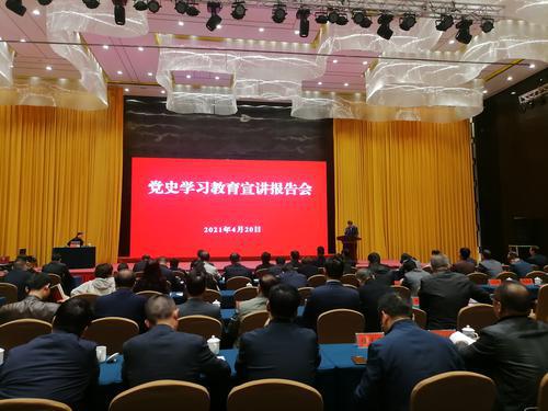 鳳翔區(qū)政協(xié)舉辦黨史學(xué)習(xí)教育宣講報告會