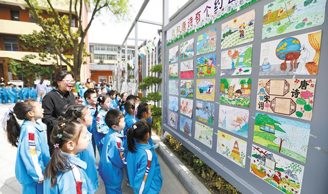 有滋有味读唐诗