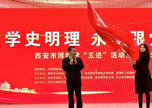 傳承文化、彰顯自信 2021西安市博物館“五進(jìn)”活動(dòng)正式啟動(dòng)