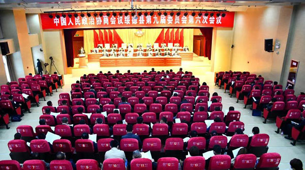政協(xié)綏德縣第九屆委員會第六次會議勝利閉幕