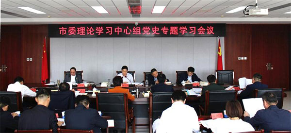神木市委理論學習中心組召開黨史專題學習會議