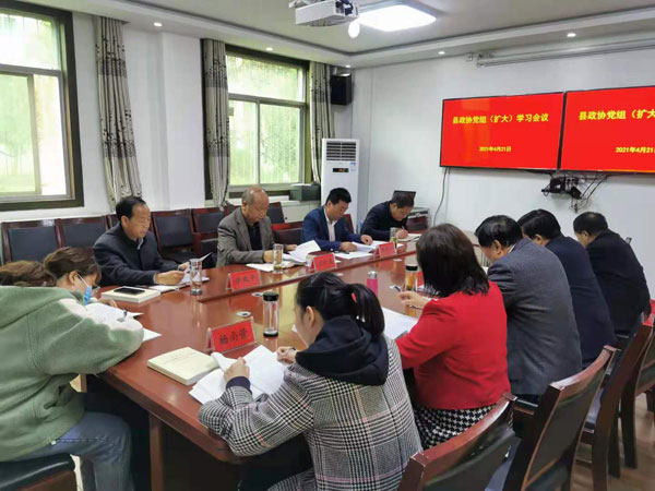 麟游縣政協(xié)召開黨史學(xué)習(xí)教育研討交流活動