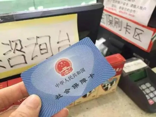 明確了！醫(yī)保個人賬戶可支付家庭成員費用