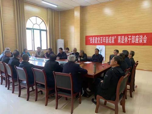 榆林市委老干部局召開 “我看建黨百年新成就”離退休干部座談會