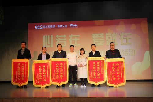 兌現(xiàn)愛的承諾！榆林這場演出1個月的門票收入全部捐出