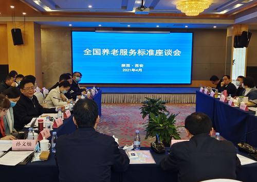 我省加快養(yǎng)老服務(wù)標(biāo)準(zhǔn)化建設(shè) 有“標(biāo)”可依推動質(zhì)量提升