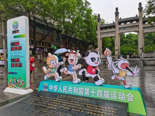 喜迎“十四運” 景觀小品來“添彩”