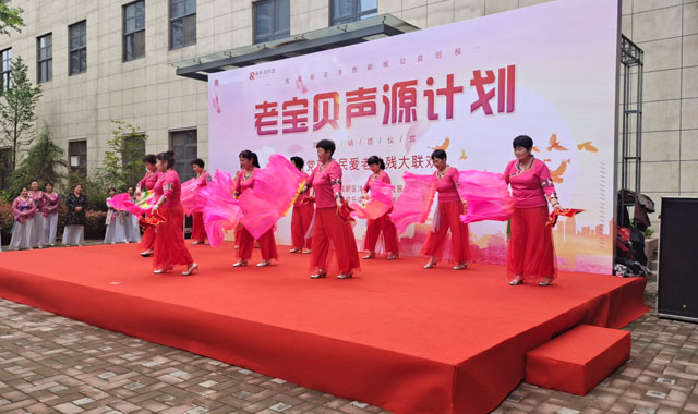 “老宝贝声源计划”公益创投项目启动