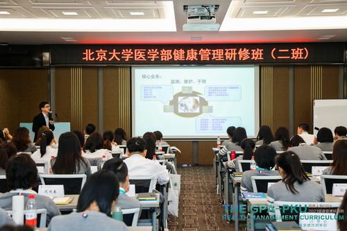 泰康人壽攜手北京大學(xué)開展頂尖培訓(xùn)，打造專業(yè)健康財(cái)富規(guī)劃師