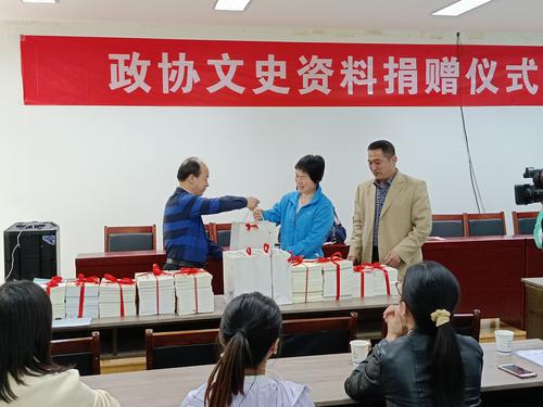 丹鳳縣政協(xié)開展文史資料捐贈活動