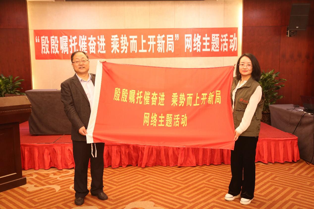 “殷殷嘱托催奋进 乘势而上开新局”网络主题活动启动