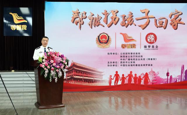 “團(tuán)圓”行動(dòng)！西安公安號(hào)召失蹤被拐兒童父母采集DNA信息