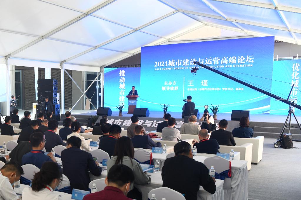 城建專家聚首西安探討城市更新運(yùn)營(yíng)