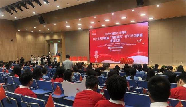 西安交通大學(xué)牽頭成立陜西省大學(xué)生黨史學(xué)習(xí)教育宣講團(tuán)