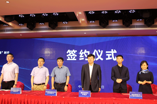 榆林高新區(qū)工業(yè)能源互聯(lián)網(wǎng)高峰論壇在西安舉行