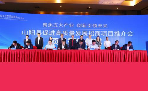第五屆絲博會(huì)山陽(yáng)縣招商推介洽談會(huì)在西安舉行 現(xiàn)場(chǎng)簽約項(xiàng)目16個(gè) 總投資62.9億元
