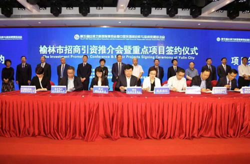 相约丝博丨榆林签订合同项目31个 引资额271.27亿元