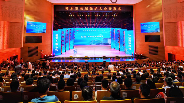 神木市長城保護大會開幕