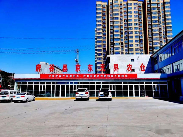 府谷縣建立并啟動共享經濟孵化園 ——讓農特產品“觸網(wǎng)生錢”
