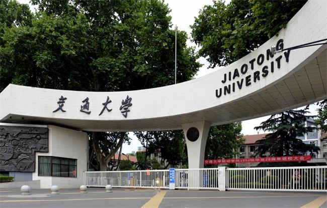 西安交通大學(xué)入選教育部公布首批未來技術(shù)學(xué)院名單