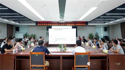 省科協(xié)四舉措助力秦創(chuàng)原創(chuàng)新驅(qū)動(dòng)平臺(tái)建設(shè)