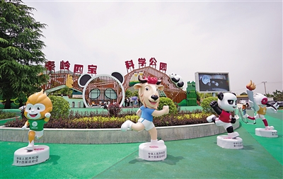 秦岭四宝科学公园昨试运营 看遍秦岭四宝 还能和“七仔”见面